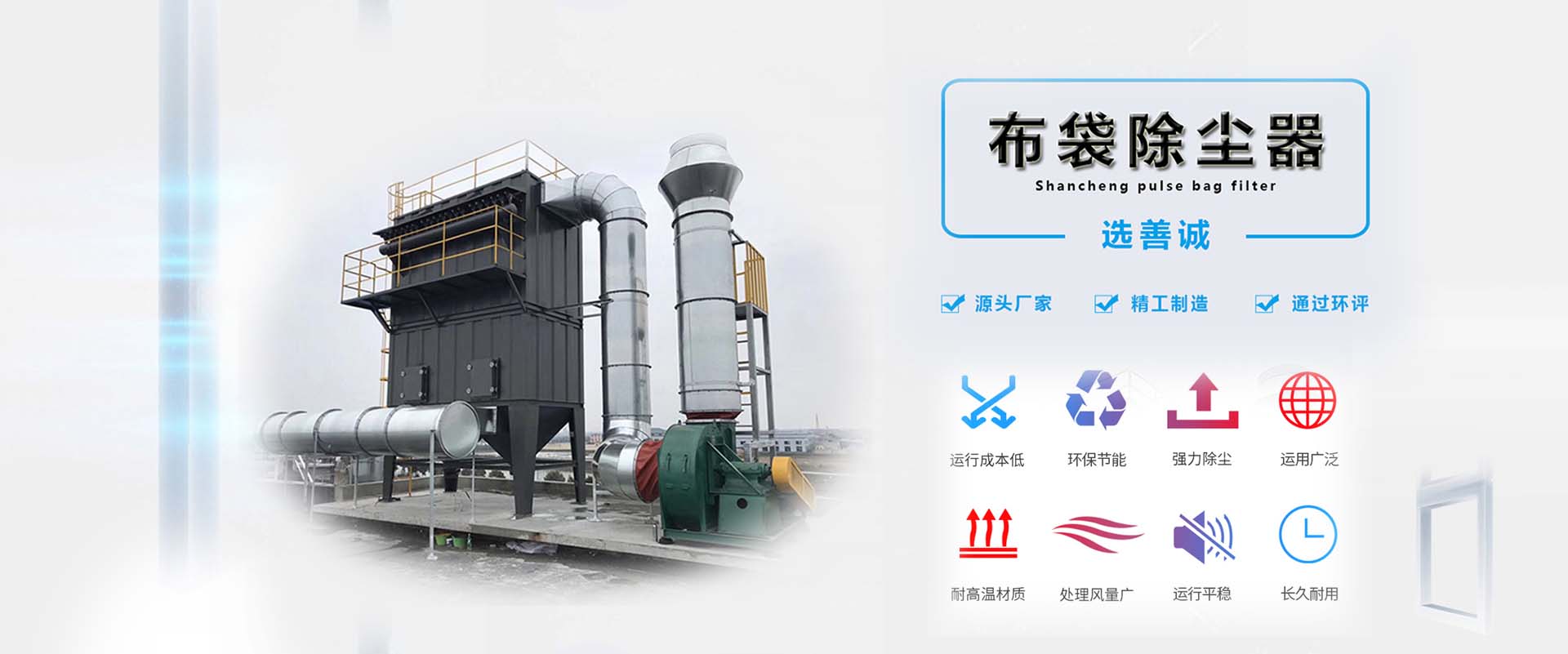 專業的設備解決方案供應商