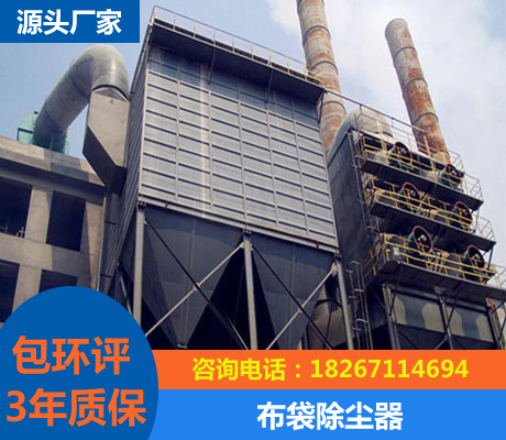 布袋除塵器
