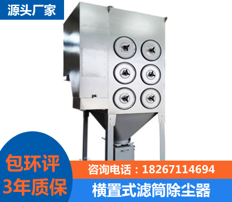 布袋除塵器