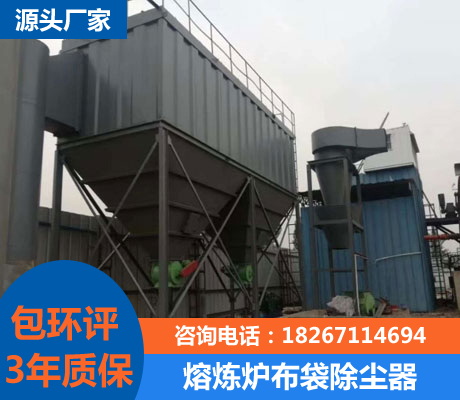 布袋除塵器