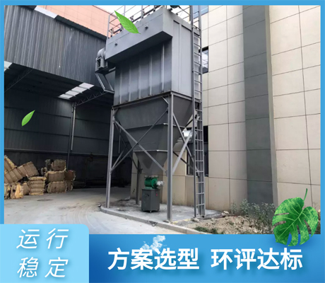 小型布袋除塵器