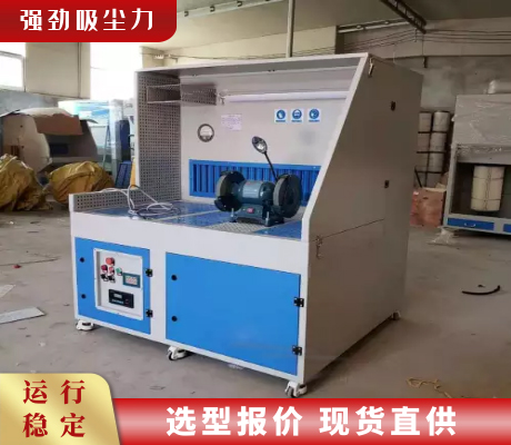 定制款-砂輪機打磨臺