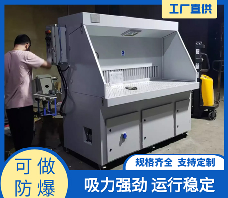 打磨除塵工作臺