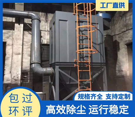 小型布袋除塵器