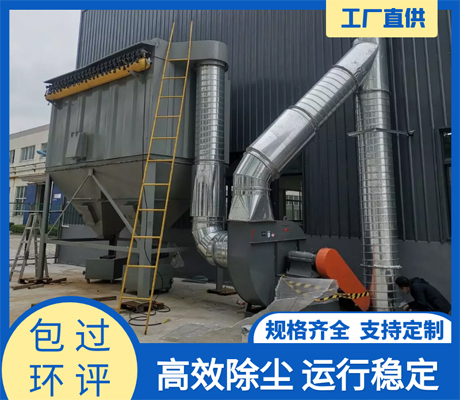防爆布袋除塵器