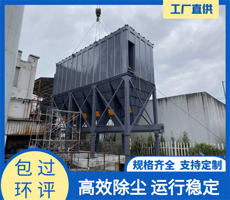 PPC低壓脈沖布袋除塵器