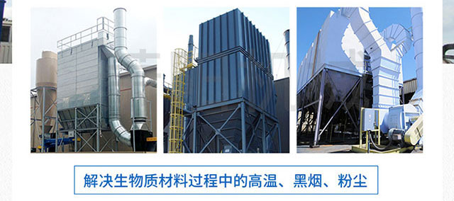 生物質鍋爐除塵器(圖6) 生物質鍋爐除塵器(圖6)
