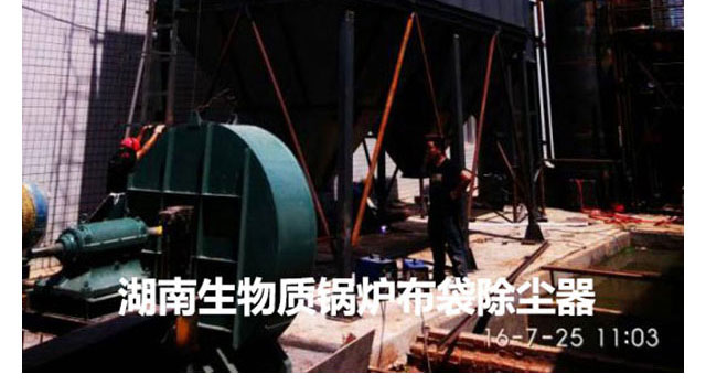 生物質鍋爐除塵器(圖23) 生物質鍋爐除塵器(圖23)