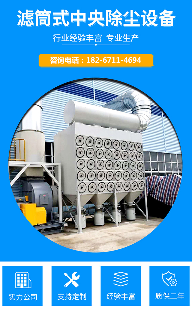 斜插式濾筒除塵器(圖1) 斜插式濾筒除塵器(圖1)