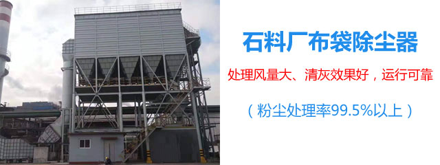 礦山破碎機(jī)除塵器(圖4)