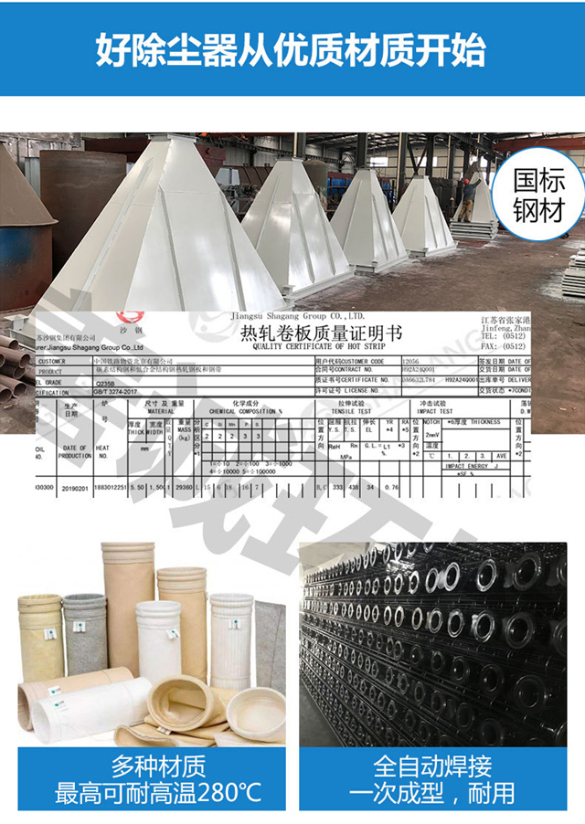 礦山破碎機(jī)除塵器(圖7)