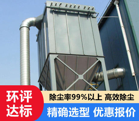 布袋除塵器