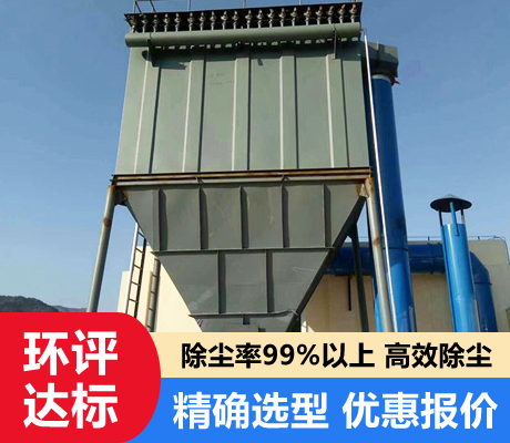 布袋除塵器