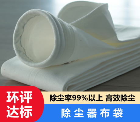 布袋除塵器