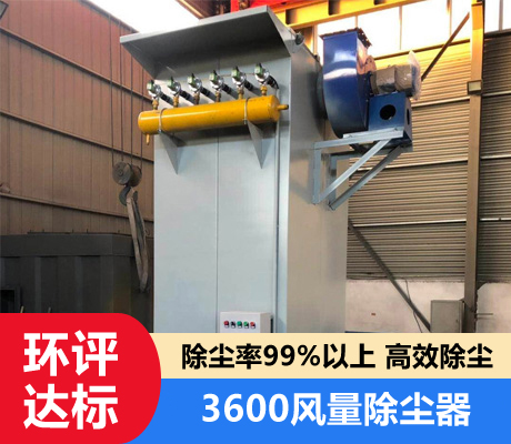 布袋除塵器