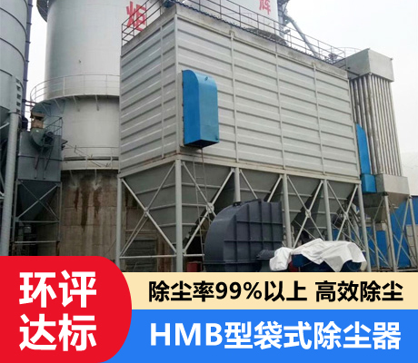 布袋除塵器