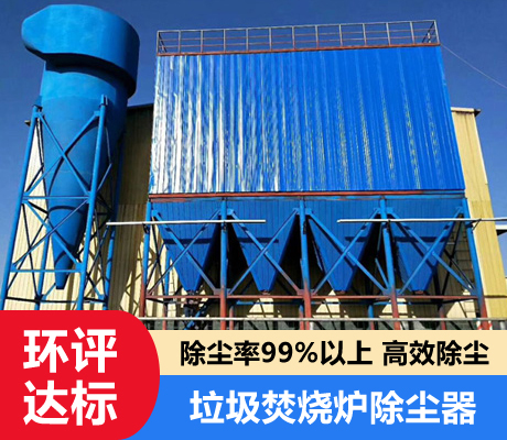 布袋除塵器