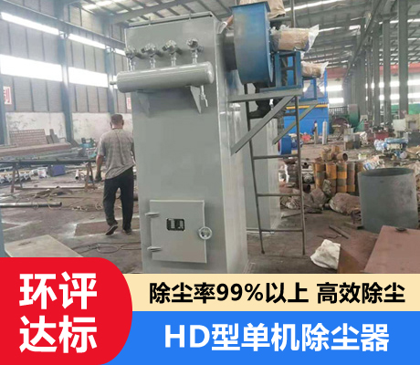 布袋除塵器