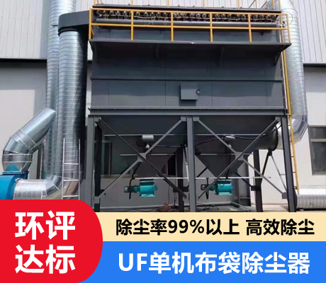 布袋除塵器