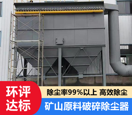 布袋除塵器