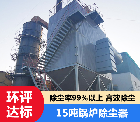 布袋除塵器