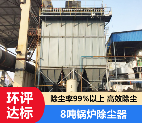 布袋除塵器