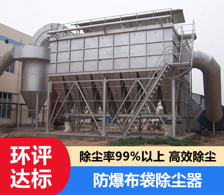 布袋除塵器