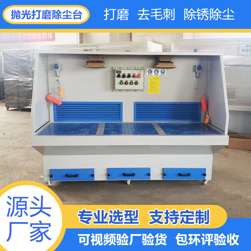 簡述防爆打磨除塵一體機