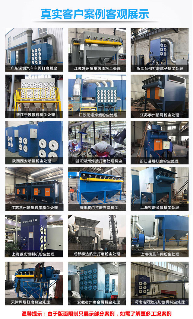 濾筒式除塵設(shè)備(圖8)