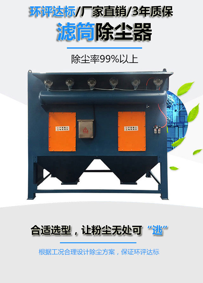 脈沖濾筒除塵器(圖1) 脈沖濾筒除塵器(圖1)