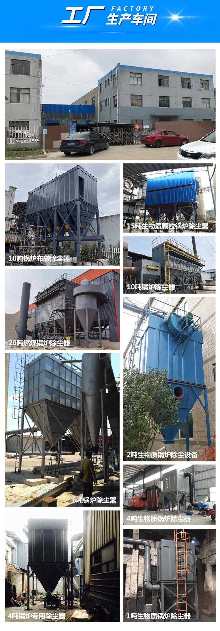 鍋爐布袋除塵器(圖2)