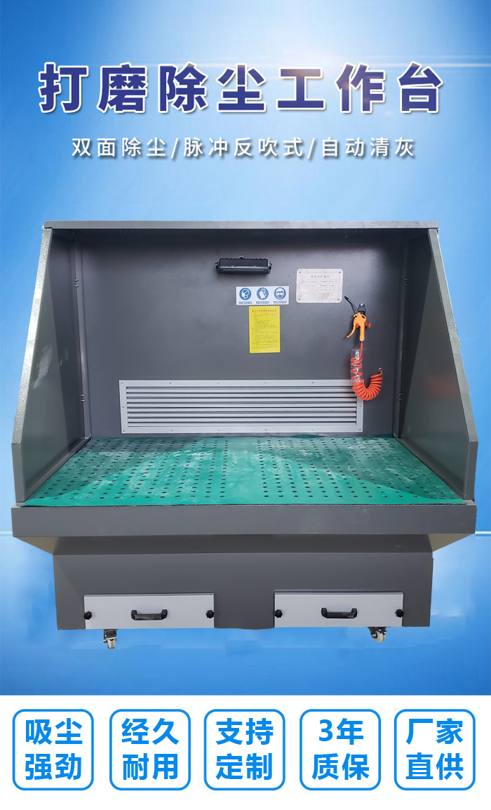 打磨工作臺(tái)(圖1)