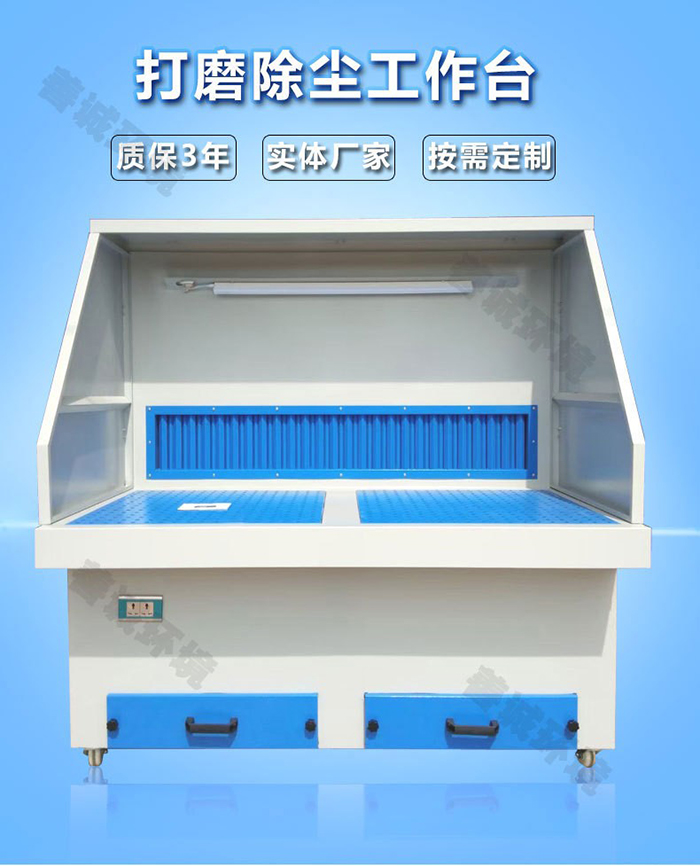 吸塵打磨工作臺(圖1)