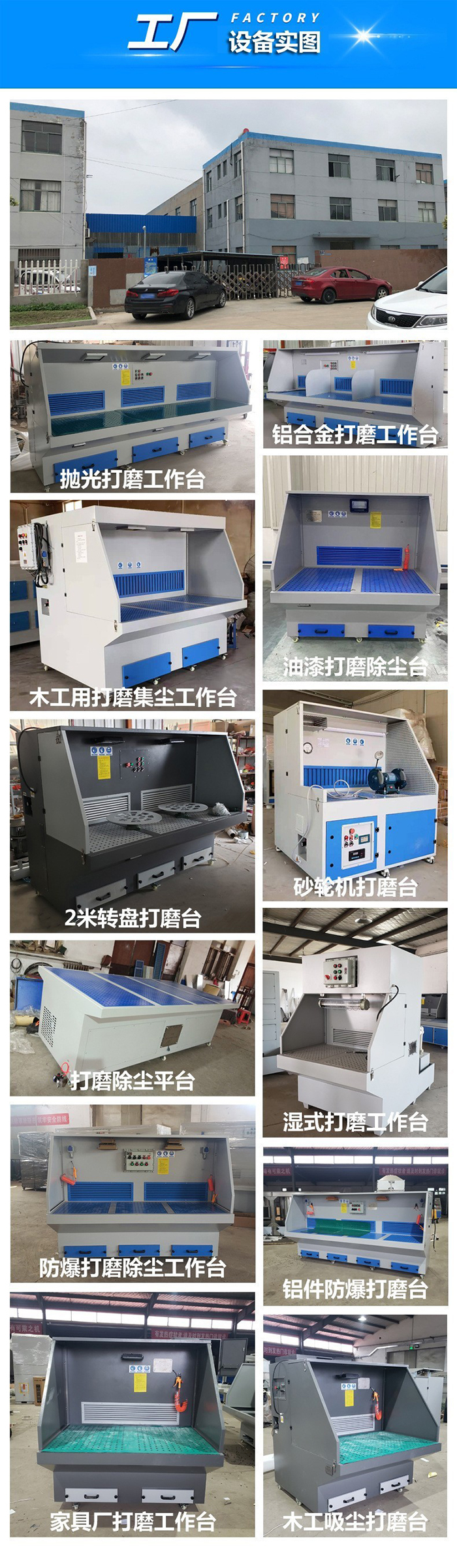吸塵打磨工作臺(圖4)