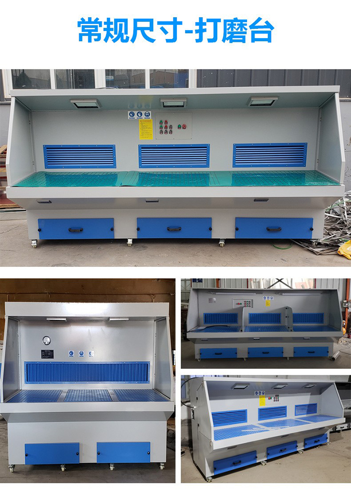 吸塵打磨工作臺(圖5)