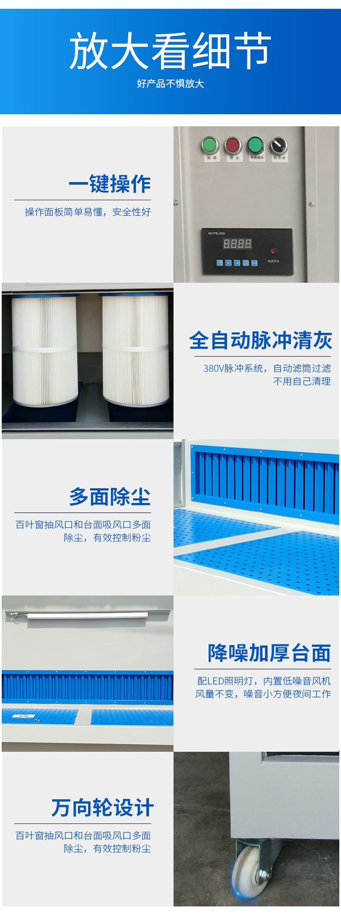 打磨工作臺(tái)(圖6)