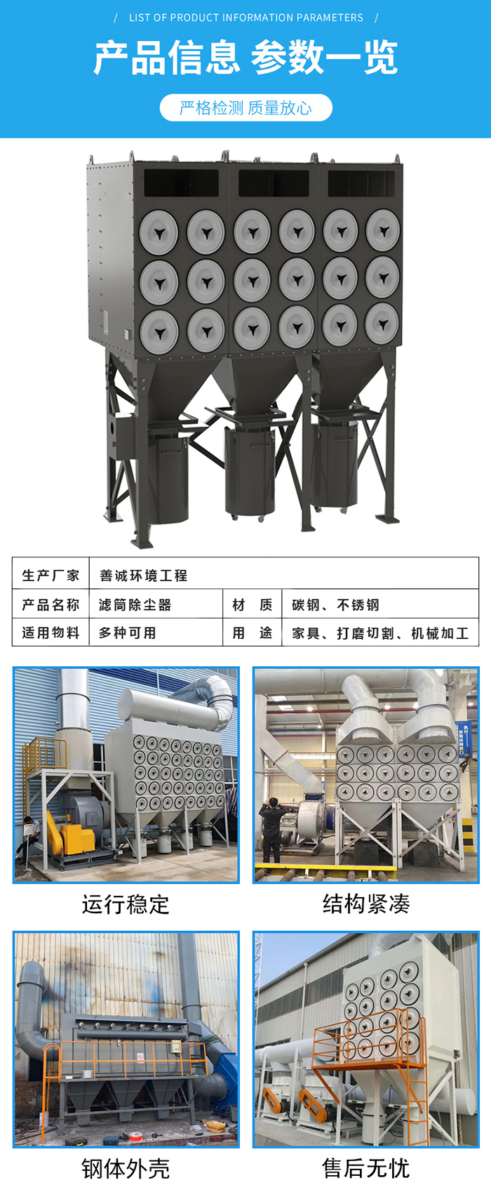 打磨房除塵設備(圖2)
