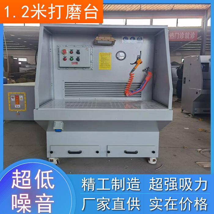 1.2米打磨臺(tái)(圖1) 1.2米打磨臺(tái)(圖1)