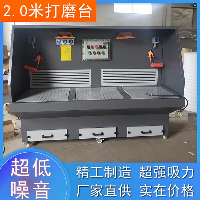 2.0米打磨臺(圖1) 2.0米打磨臺(圖1)
