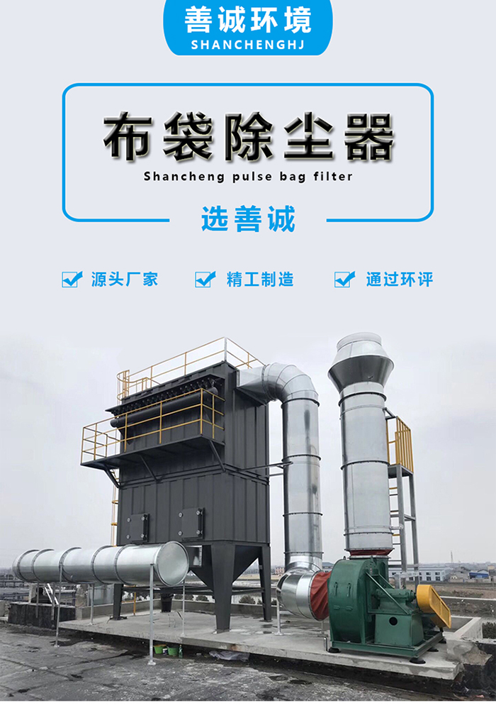 布袋除塵器(圖1)