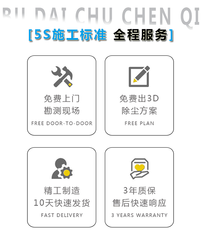 布袋除塵器(圖3)