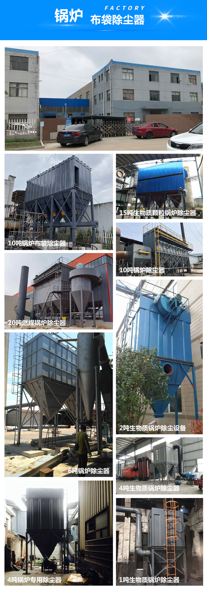 四噸鍋爐除塵器(圖4) 四噸鍋爐除塵器(圖4)