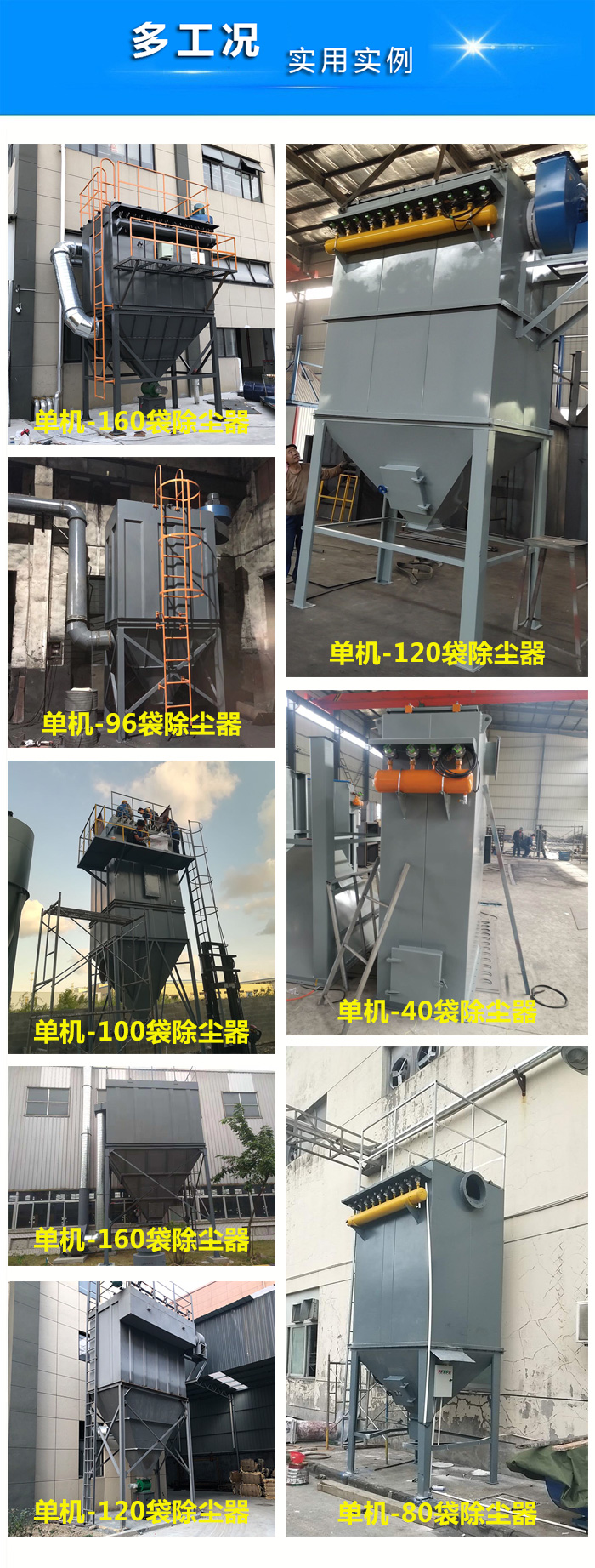 小型布袋除塵器(圖2) 小型布袋除塵器(圖2)