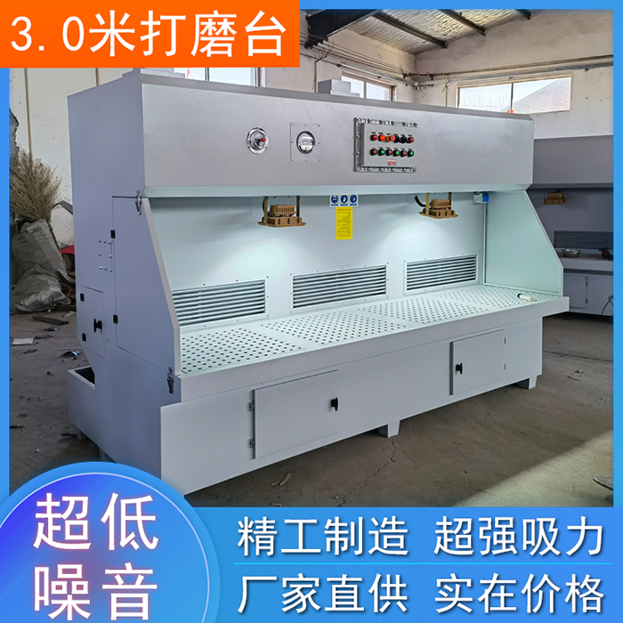 3米濕式防爆打磨臺(圖1) 3米濕式防爆打磨臺(圖1)